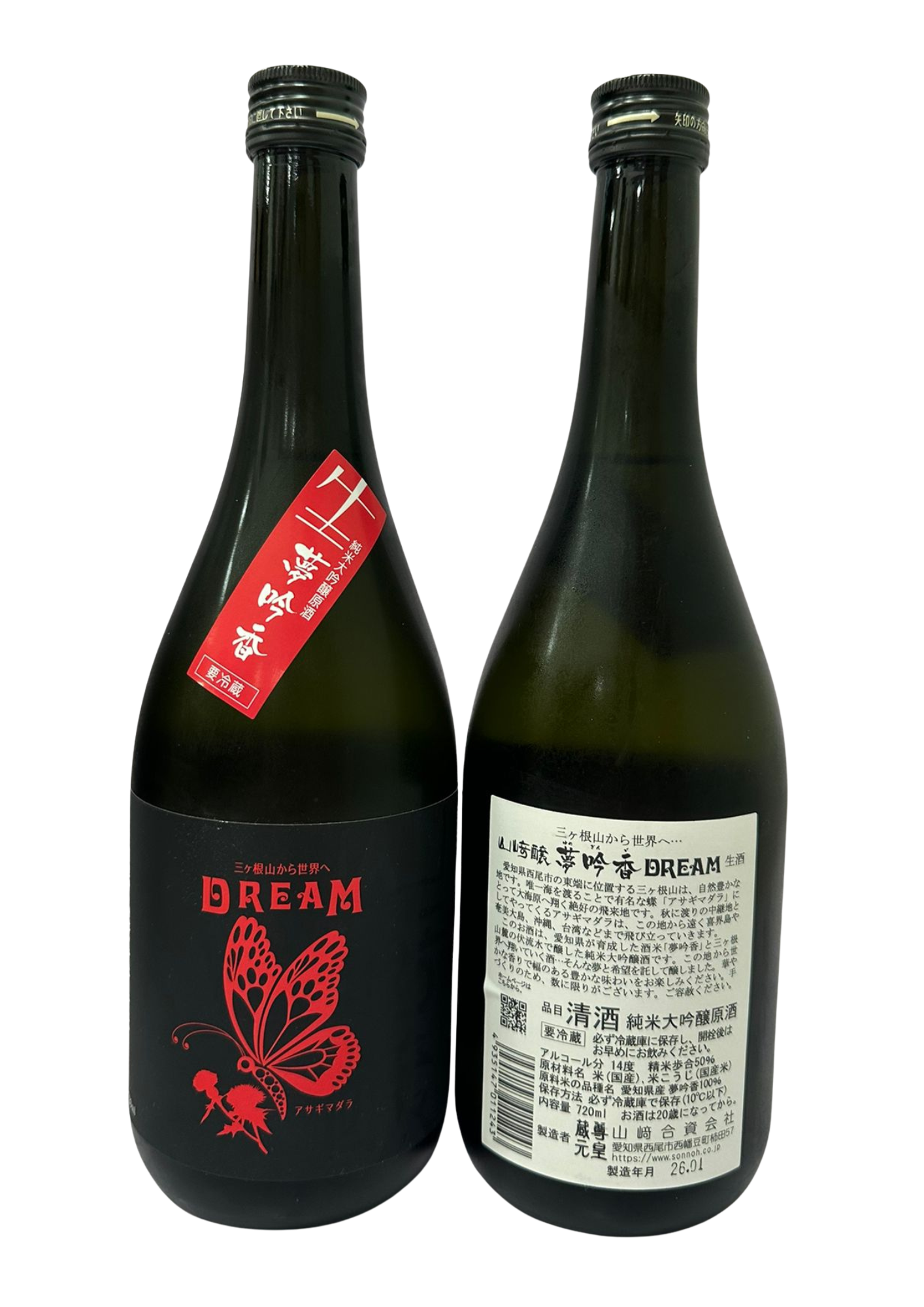 Yamazakikamoshi Yumeginga Dream 720ml