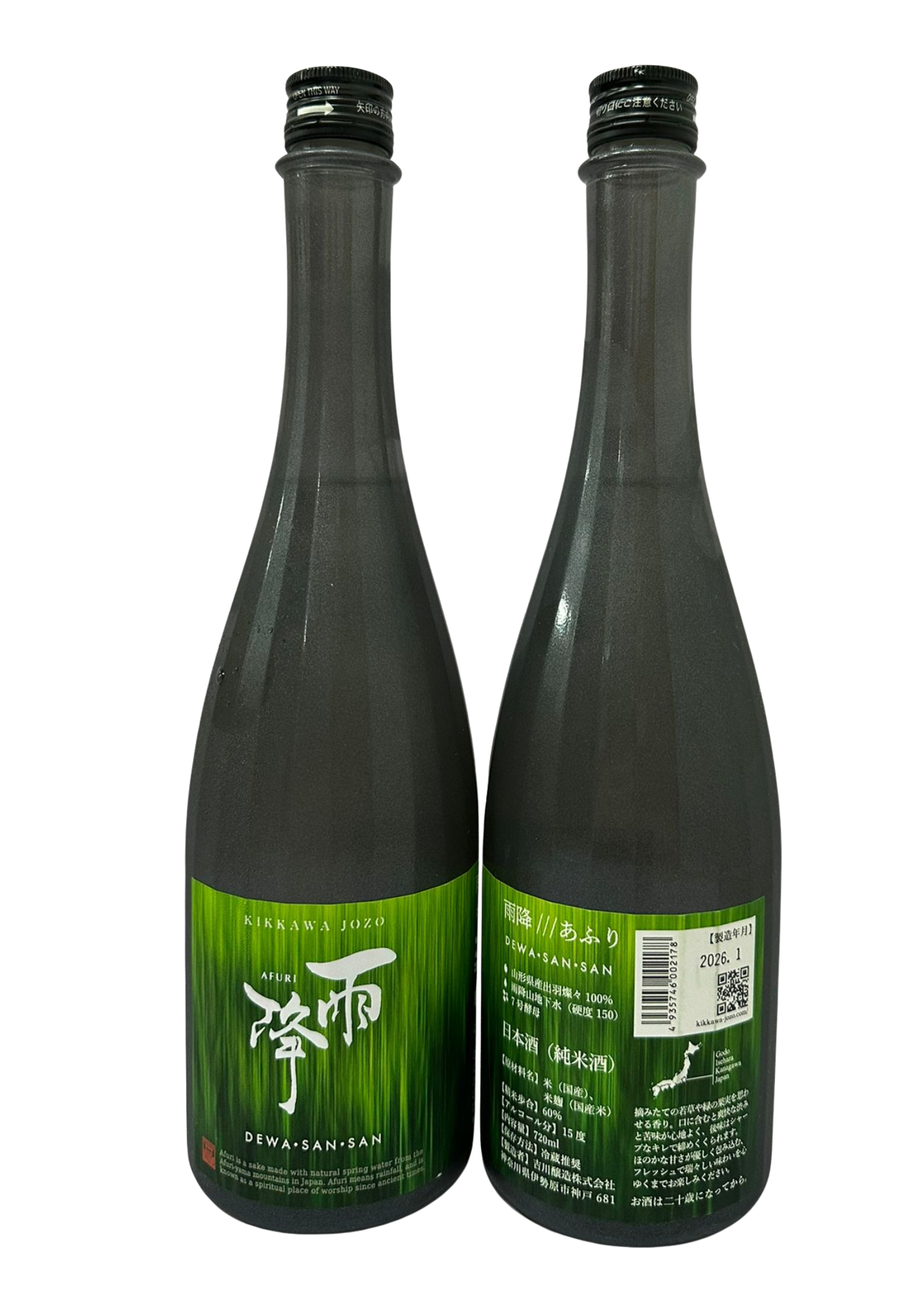Afuri Dewasansan 720ML