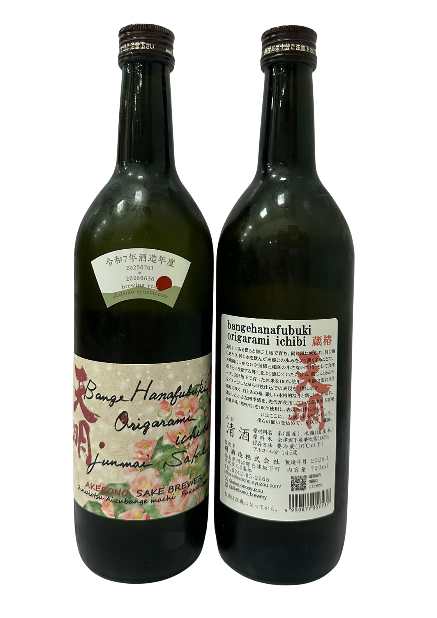 Tenmei Bange Hanafubuki Origarami Ichibi 720ml