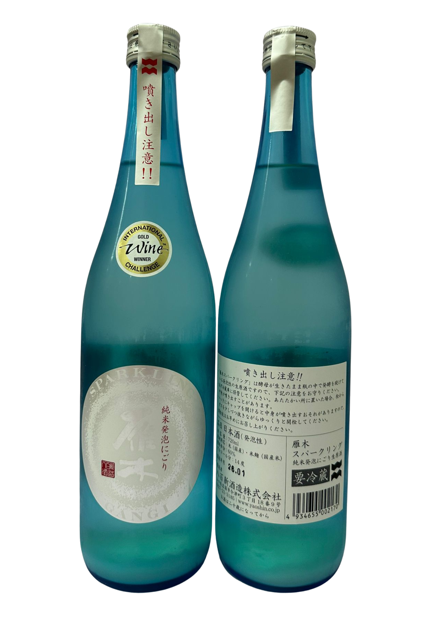 Gangi Sparkling Junmai Happou Nigori Nama Genshu 720ml