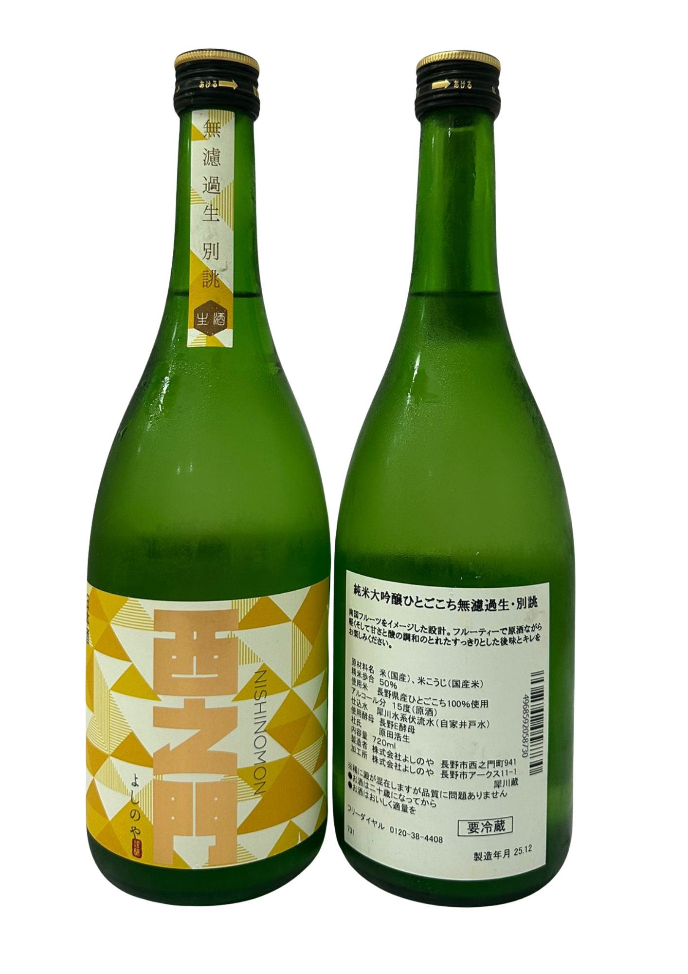 Nishinomon Junmai Daiginjo Hitogokochi Muroka Nama 720ml