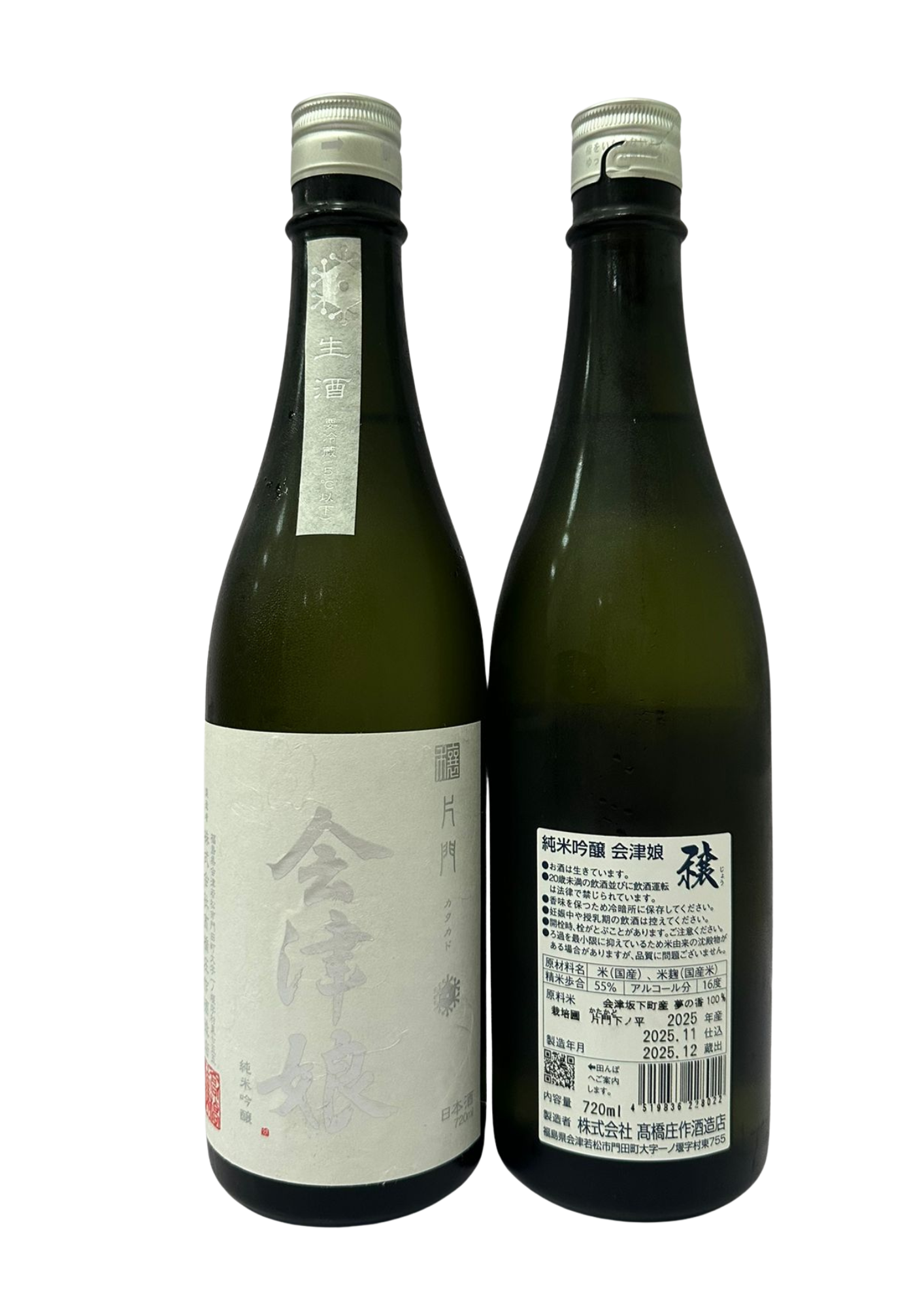 Aizumusume Junmai Ginjo Jou Katakado 720ml